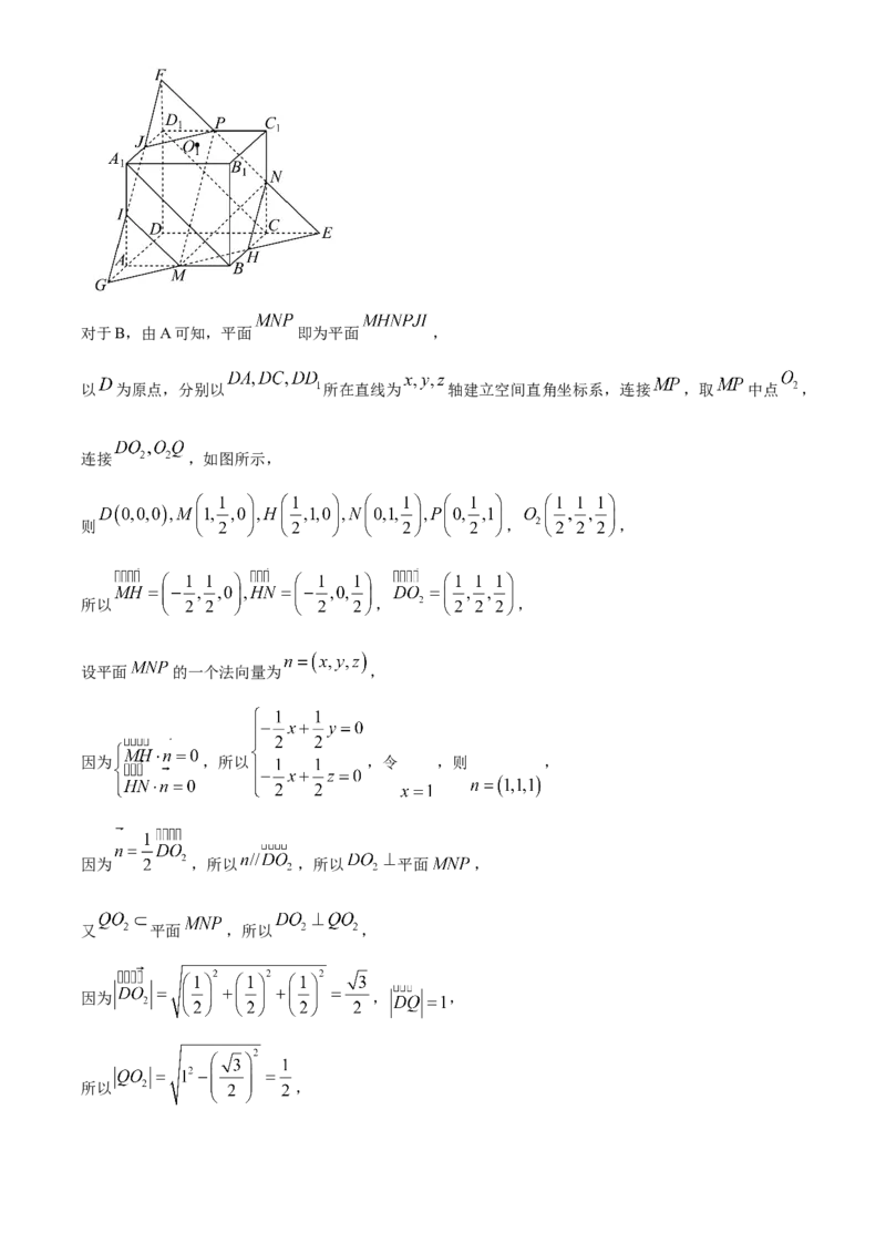 湖南省永州市2025届高三上学期第一次模拟考试数学试题Word版含解析_2024-2026高三（6-6月题库）_2024年09月试卷_0912湖南省永州市2024-2025学年高三上学期一模