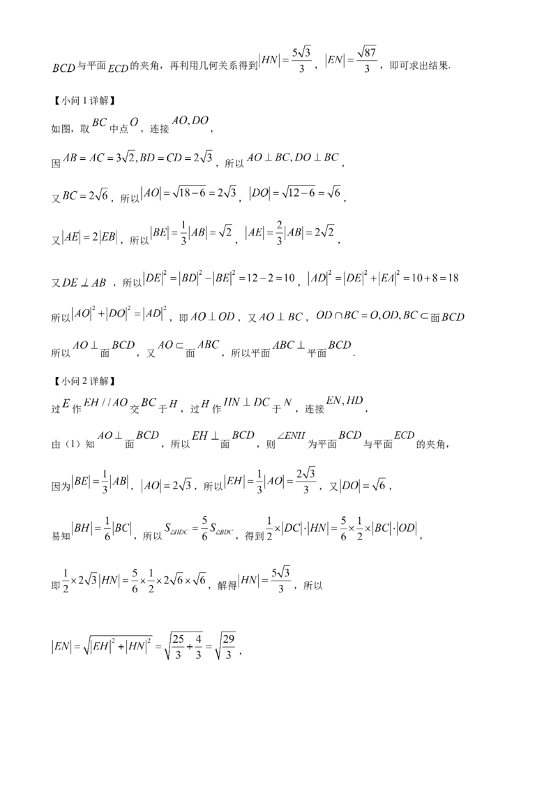 湖南省永州市2025届高三上学期第一次模拟考试数学试题Word版含解析_2024-2026高三（6-6月题库）_2024年09月试卷_0912湖南省永州市2024-2025学年高三上学期一模