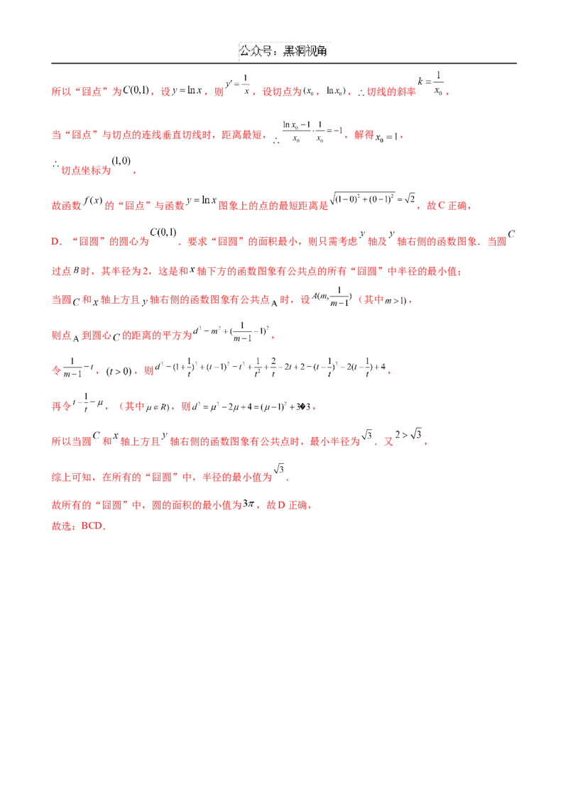 赢在高考&middot;黄金8卷备战2025年高考数学模拟卷（新高考地区专用）解析版_2024-2025高三（6-6月题库）_2024年12月试卷_1229黄金卷备战2025年高考数学模拟卷（新高考八省专用）