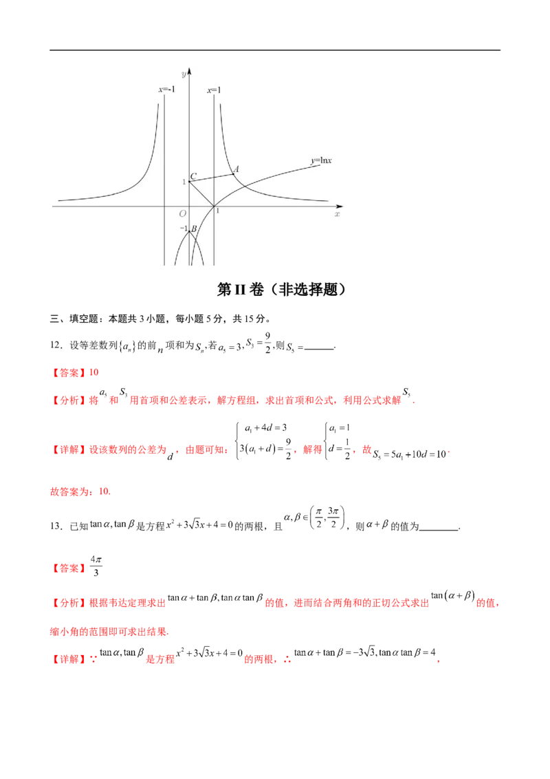 赢在高考&middot;黄金8卷备战2025年高考数学模拟卷（新高考地区专用）解析版_2024-2025高三（6-6月题库）_2024年12月试卷_1229黄金卷备战2025年高考数学模拟卷（新高考八省专用）