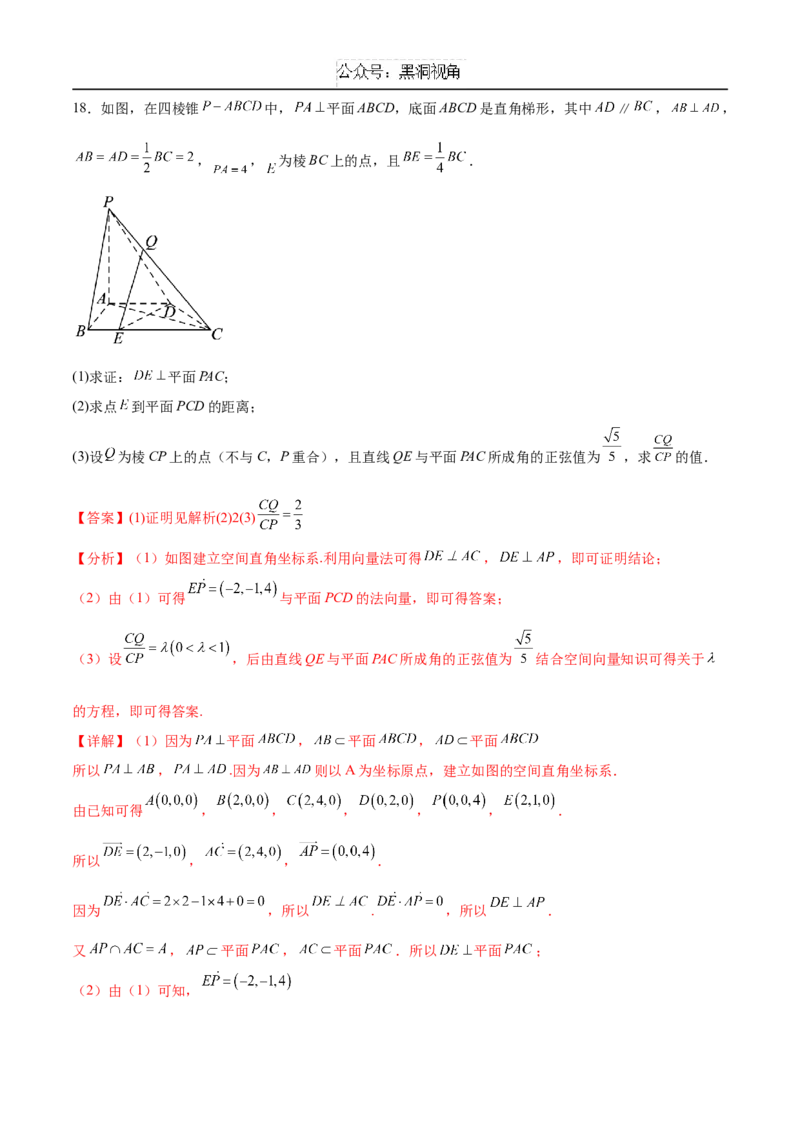 赢在高考&middot;黄金8卷备战2025年高考数学模拟卷（新高考地区专用）解析版_2024-2025高三（6-6月题库）_2024年12月试卷_1229黄金卷备战2025年高考数学模拟卷（新高考八省专用）