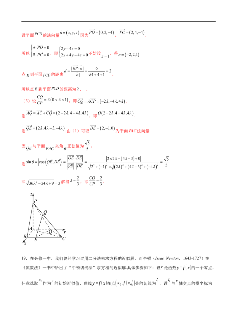 赢在高考&middot;黄金8卷备战2025年高考数学模拟卷（新高考地区专用）解析版_2024-2025高三（6-6月题库）_2024年12月试卷_1229黄金卷备战2025年高考数学模拟卷（新高考八省专用）