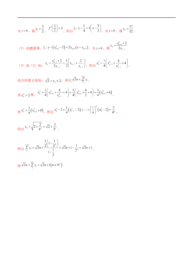赢在高考&middot;黄金8卷备战2025年高考数学模拟卷（新高考地区专用）解析版_2024-2025高三（6-6月题库）_2024年12月试卷_1229黄金卷备战2025年高考数学模拟卷（新高考八省专用）