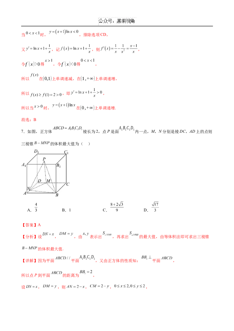 赢在高考&middot;黄金8卷备战2025年高考数学模拟卷（新高考地区专用）解析版_2024-2025高三（6-6月题库）_2024年12月试卷_1229黄金卷备战2025年高考数学模拟卷（新高考八省专用）