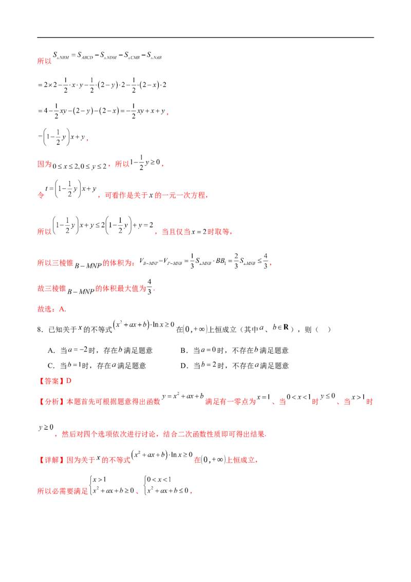 赢在高考&middot;黄金8卷备战2025年高考数学模拟卷（新高考地区专用）解析版_2024-2025高三（6-6月题库）_2024年12月试卷_1229黄金卷备战2025年高考数学模拟卷（新高考八省专用）