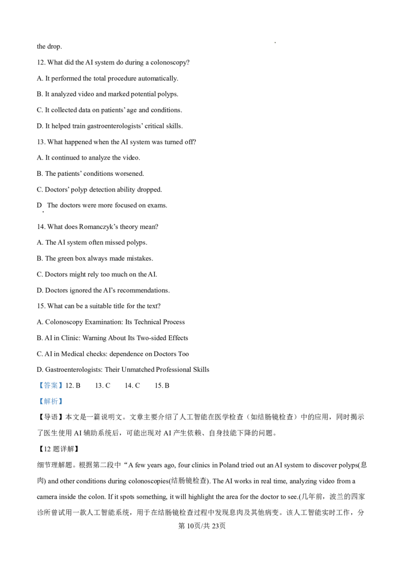 英语答案(1)_251216河南省实验中学2025-2026学年高二上学期期中考试（全）_河南省实验中学2025-2026学年高二上学期期中考试英语试题含答案