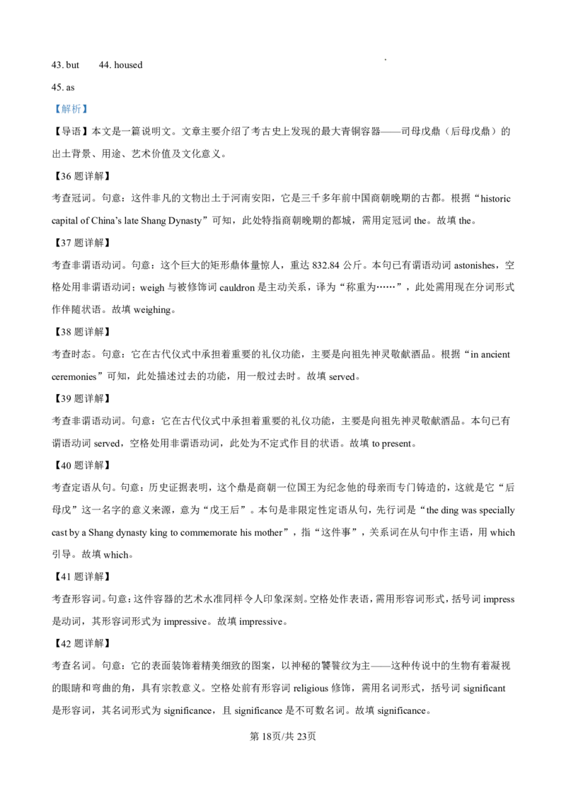 英语答案(1)_251216河南省实验中学2025-2026学年高二上学期期中考试（全）_河南省实验中学2025-2026学年高二上学期期中考试英语试题含答案