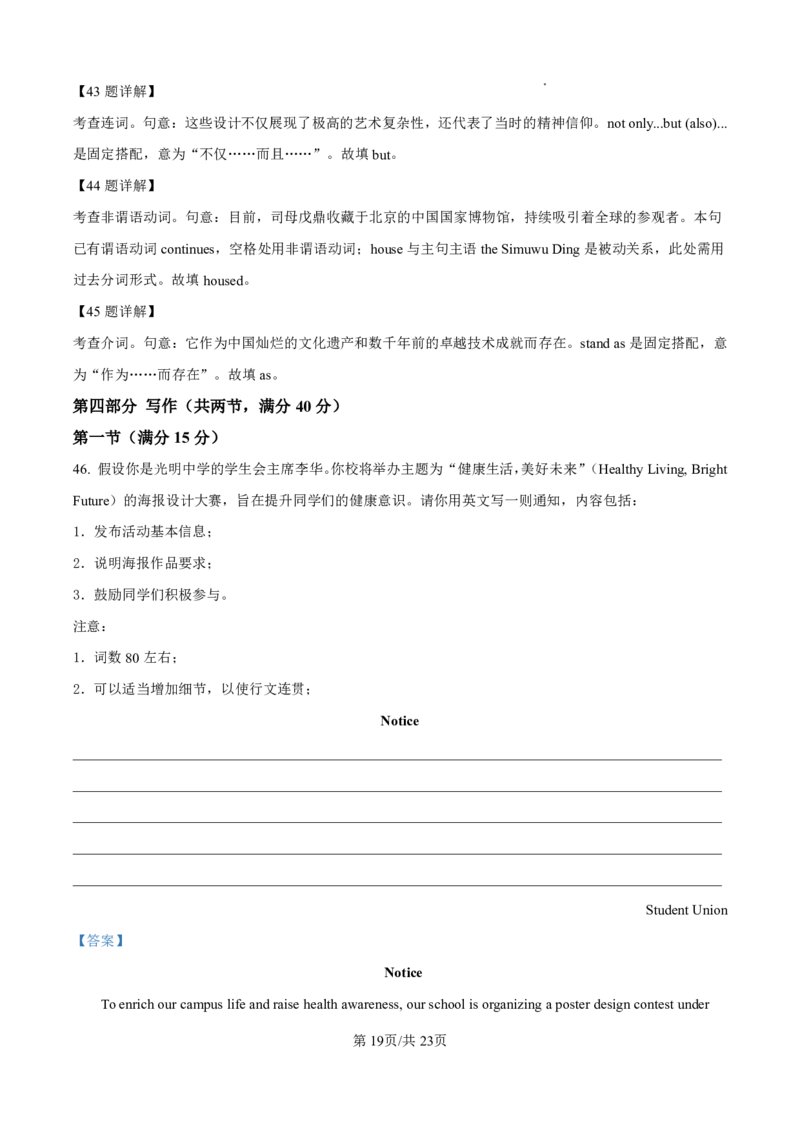 英语答案(1)_251216河南省实验中学2025-2026学年高二上学期期中考试（全）_河南省实验中学2025-2026学年高二上学期期中考试英语试题含答案