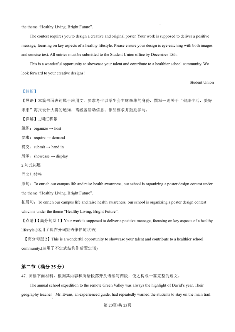 英语答案(1)_251216河南省实验中学2025-2026学年高二上学期期中考试（全）_河南省实验中学2025-2026学年高二上学期期中考试英语试题含答案