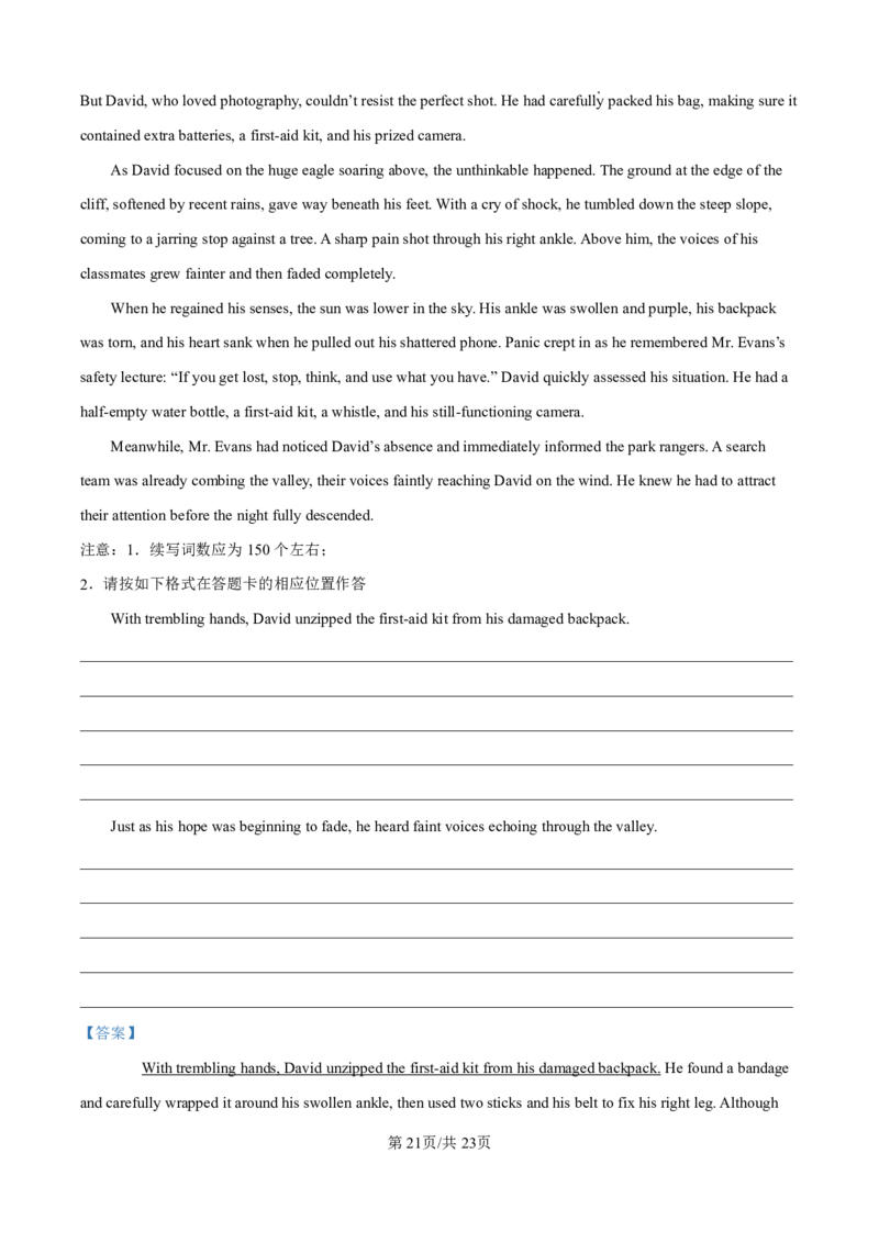 英语答案(1)_251216河南省实验中学2025-2026学年高二上学期期中考试（全）_河南省实验中学2025-2026学年高二上学期期中考试英语试题含答案