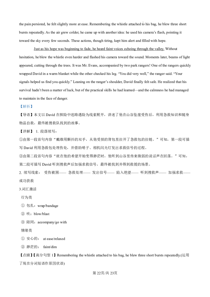 英语答案(1)_251216河南省实验中学2025-2026学年高二上学期期中考试（全）_河南省实验中学2025-2026学年高二上学期期中考试英语试题含答案