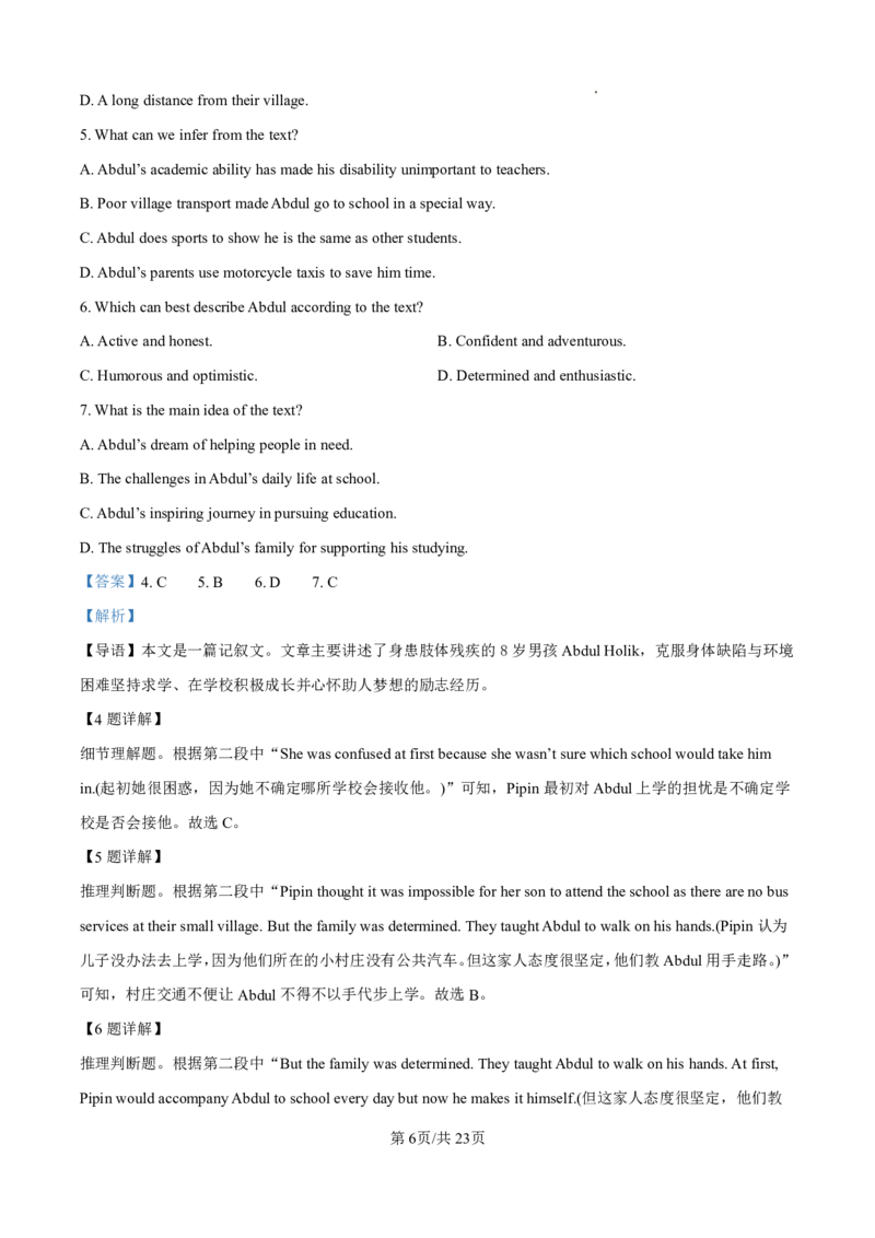 英语答案(1)_251216河南省实验中学2025-2026学年高二上学期期中考试（全）_河南省实验中学2025-2026学年高二上学期期中考试英语试题含答案