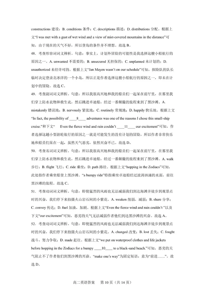 英语答案_2025年10月高二试卷_251028辽西重点高中2025-2026学年高二上学期10月月考（全）_辽宁省辽西重点高中2025-2026学年高二上学期10月月考英语试题（PDF版，含解析，含听力原文及音频）