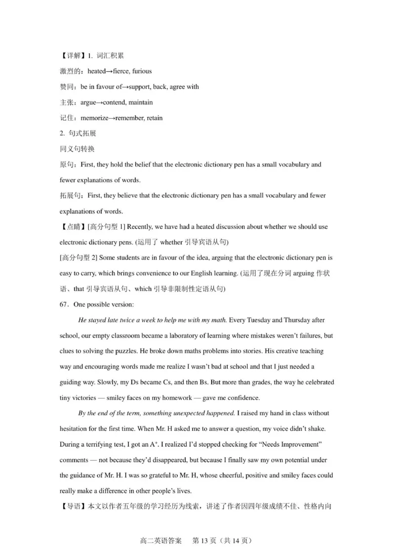 英语答案_2025年10月高二试卷_251028辽西重点高中2025-2026学年高二上学期10月月考（全）_辽宁省辽西重点高中2025-2026学年高二上学期10月月考英语试题（PDF版，含解析，含听力原文及音频）