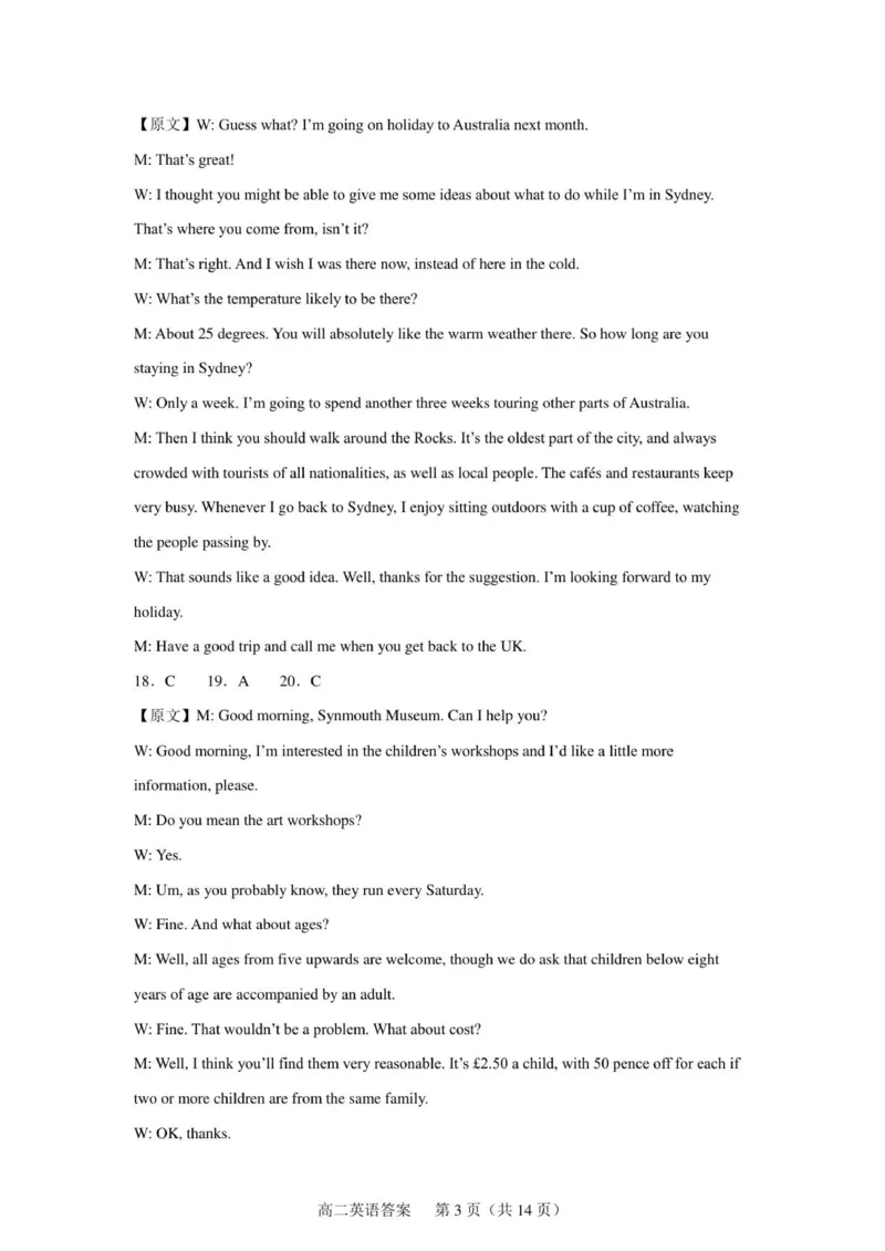 英语答案_2025年10月高二试卷_251028辽西重点高中2025-2026学年高二上学期10月月考（全）_辽宁省辽西重点高中2025-2026学年高二上学期10月月考英语试题（PDF版，含解析，含听力原文及音频）