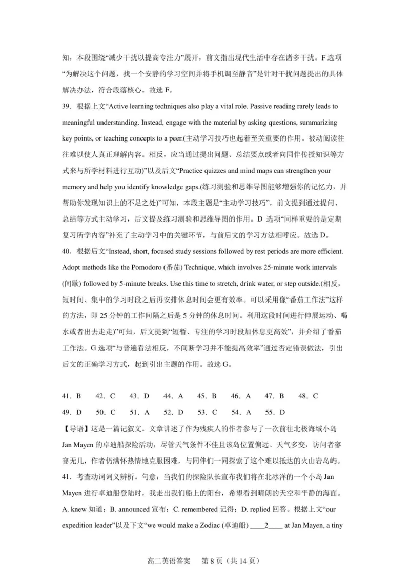 英语答案_2025年10月高二试卷_251028辽西重点高中2025-2026学年高二上学期10月月考（全）_辽宁省辽西重点高中2025-2026学年高二上学期10月月考英语试题（PDF版，含解析，含听力原文及音频）