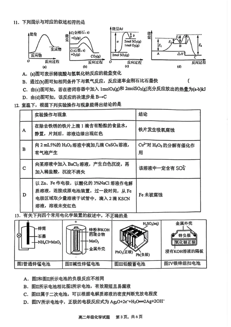 赣中高二化学_2025年10月高二试卷_251022江苏省连云港市赣榆高级中学2025-2026学年高二上学期10月学情检测
