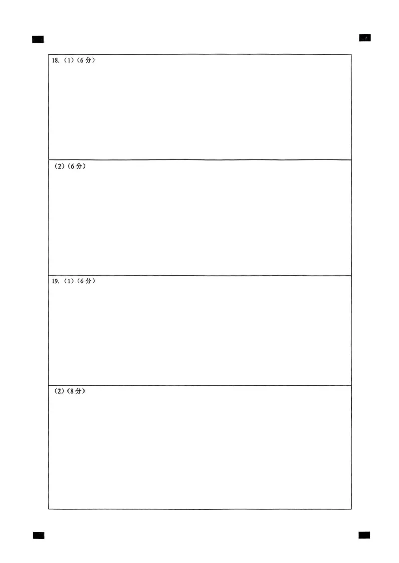 高二历史高二历史-答题卡_2024-2025高二（7-7月题库）_2025年02月试卷_0206贵州省遵义市播州区2024-2025学年高二上学期1月期末考试