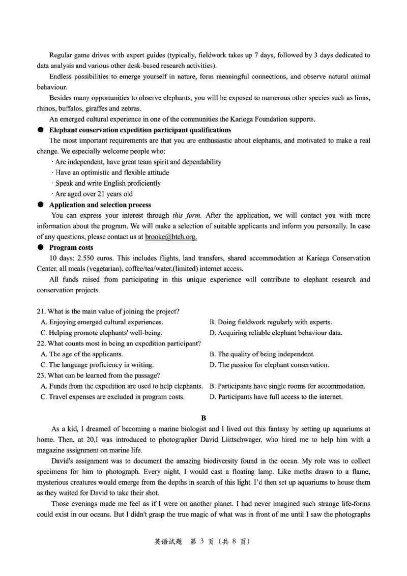 英语试卷_2024-2025高三（6-6月题库）_2024年11月试卷_1109浙江省绍兴市一模2024-2025学年11月诊断考试_绍兴市一模英语