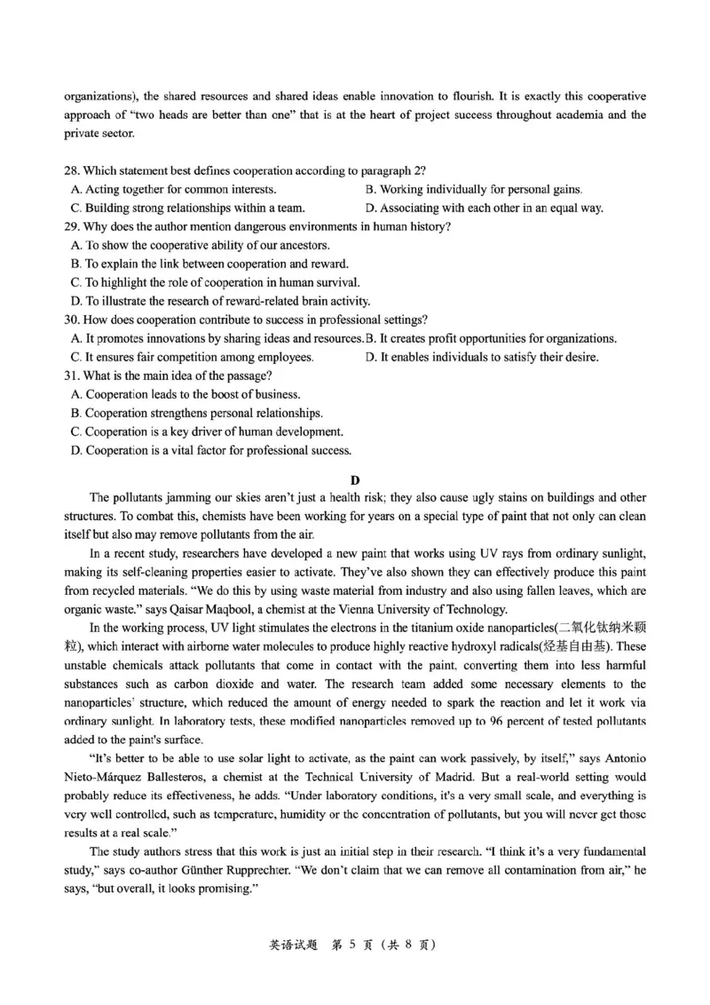 英语试卷_2024-2025高三（6-6月题库）_2024年11月试卷_1109浙江省绍兴市一模2024-2025学年11月诊断考试_绍兴市一模英语