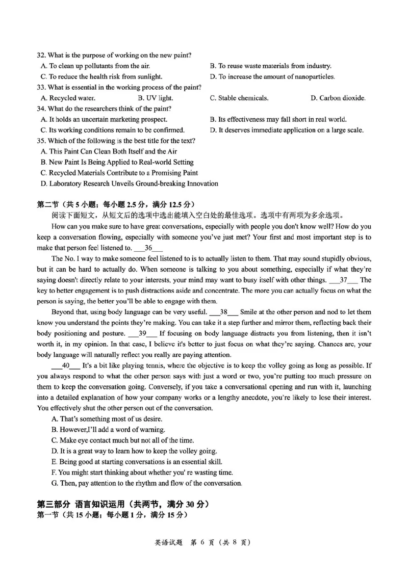 英语试卷_2024-2025高三（6-6月题库）_2024年11月试卷_1109浙江省绍兴市一模2024-2025学年11月诊断考试_绍兴市一模英语