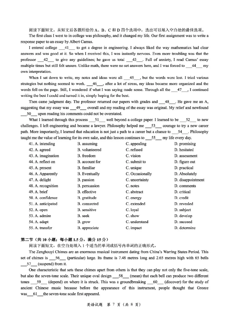 英语试卷_2024-2025高三（6-6月题库）_2024年11月试卷_1109浙江省绍兴市一模2024-2025学年11月诊断考试_绍兴市一模英语