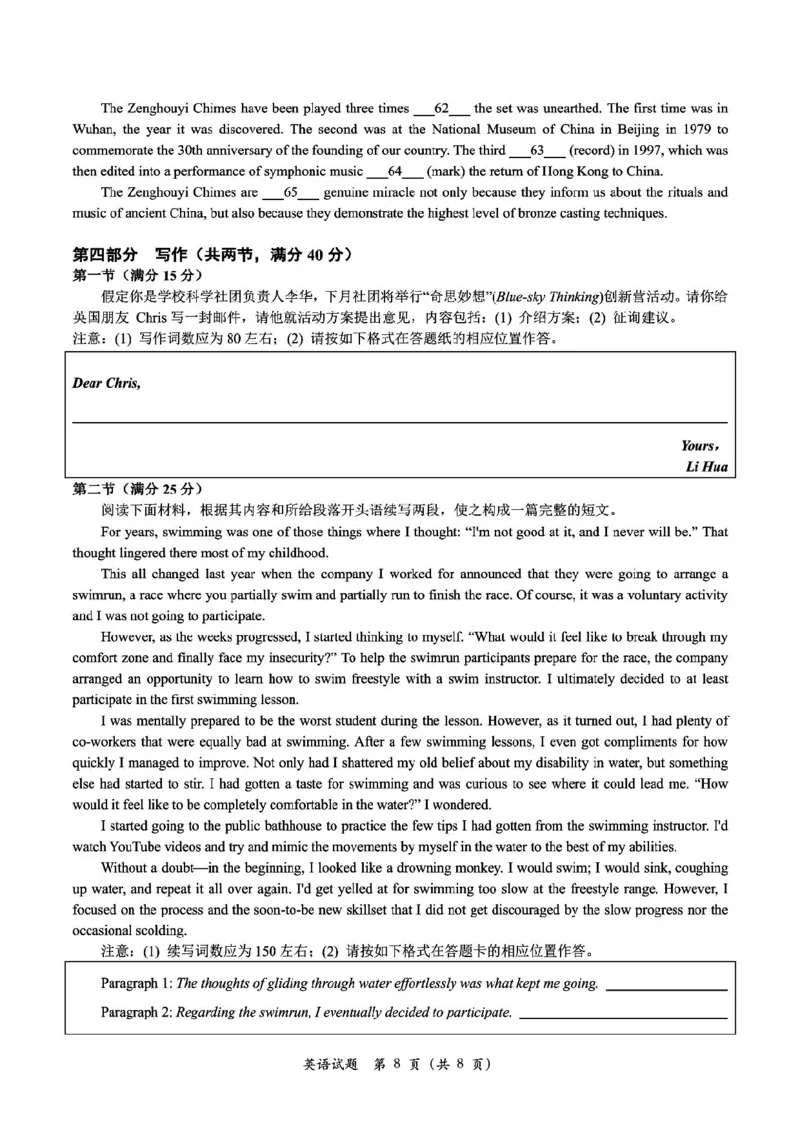 英语试卷_2024-2025高三（6-6月题库）_2024年11月试卷_1109浙江省绍兴市一模2024-2025学年11月诊断考试_绍兴市一模英语