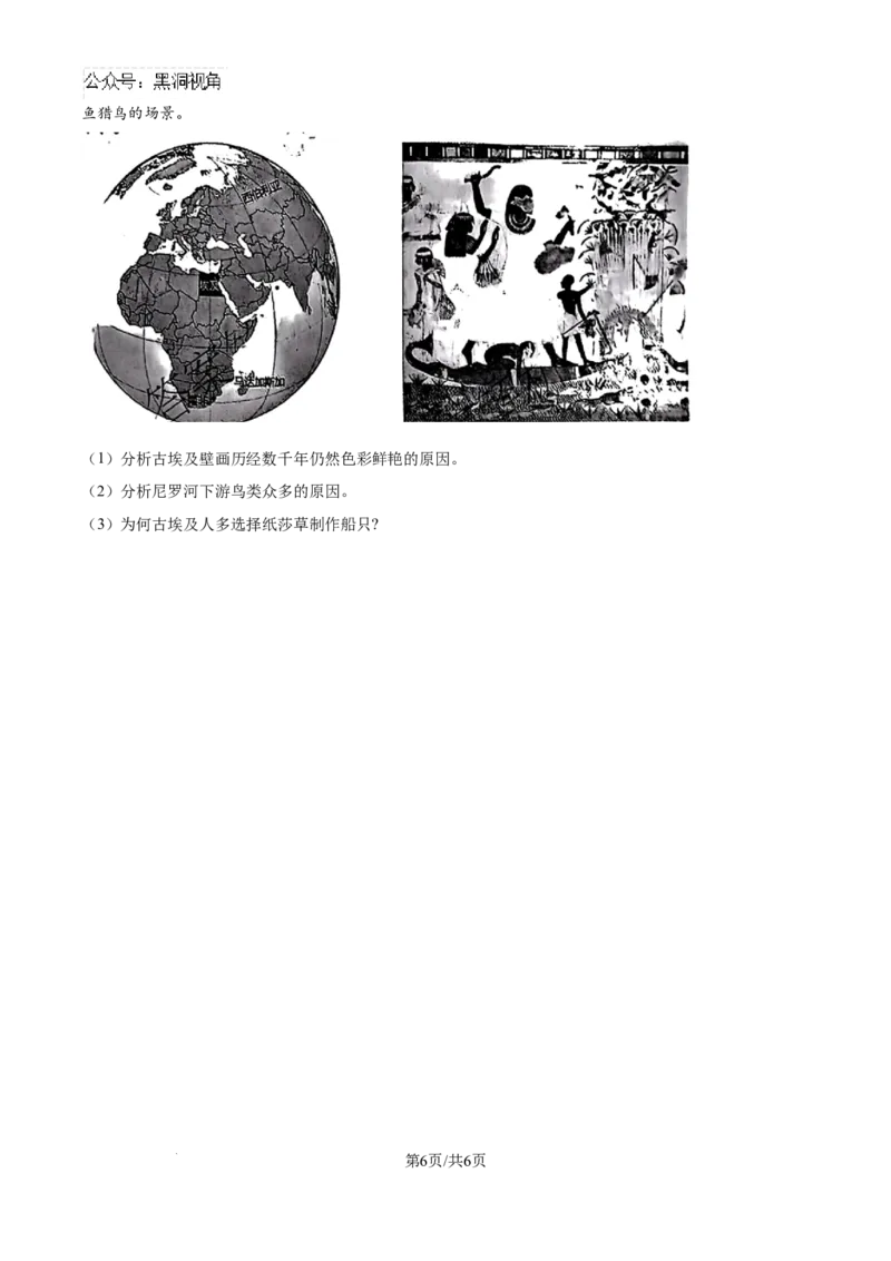 精品解析：云南省昆明市五华区云南师范大学附属中学2024-2025学年高三上学期8月月考地理试题（原卷版）_2024-2025高三（6-6月题库）_2024年08月试卷