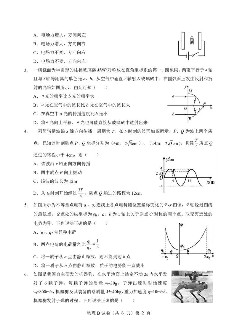 新八校联考2025-2026学年度上学期高二10月月考物理B_2025年10月高二试卷_251019湖北省新八校联考2025-2026学年度上学期高二10月月考（全）