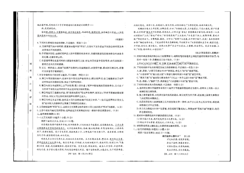 语文试题_2024-2025高二（7-7月题库）_2024年10月试卷_1027辽宁省金太阳2024-2025学年高二10月联考