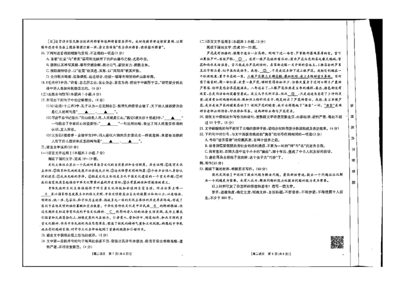 语文试题_2024-2025高二（7-7月题库）_2024年10月试卷_1027辽宁省金太阳2024-2025学年高二10月联考