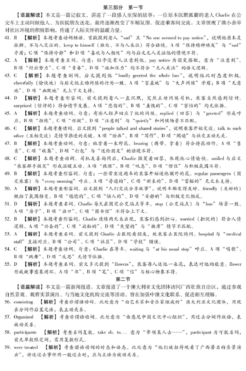 英语答案_2025年10月高二试卷_251018河北省保定市部分示范高中2025-2026学年高二上学期10月月考