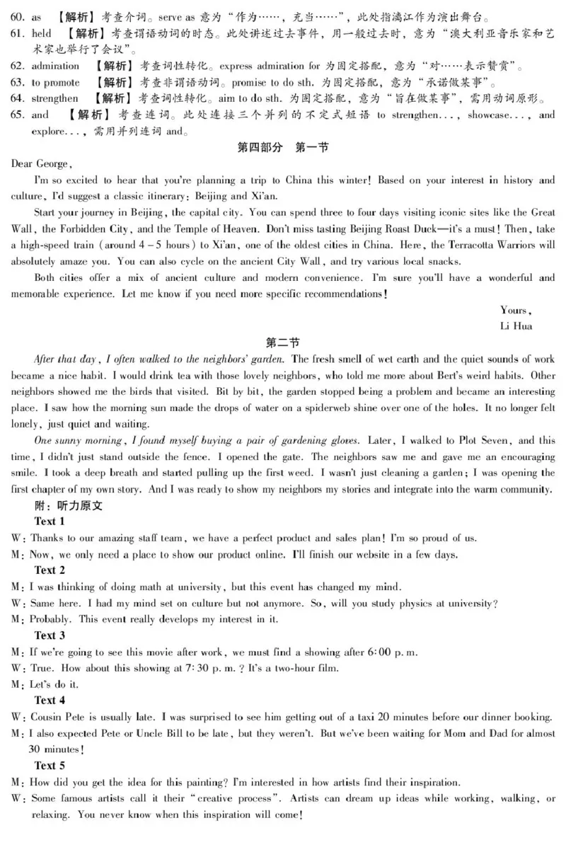英语答案_2025年10月高二试卷_251018河北省保定市部分示范高中2025-2026学年高二上学期10月月考