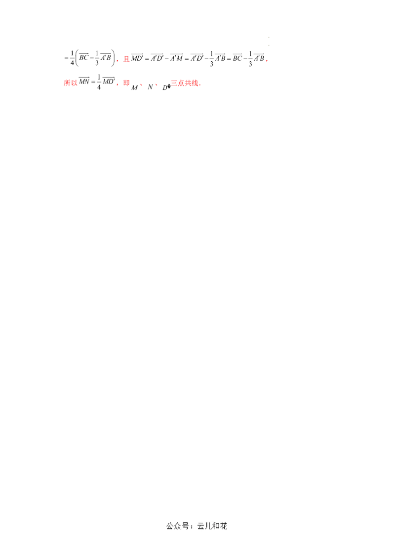 第01讲空间向量及其线性运算（思维导图+4知识点+6考点+过关检测）（解析版）_2024-2025高二（7-7月题库）_0708暑假自学课2024年新高二数学暑假提升精品讲义7.10新增