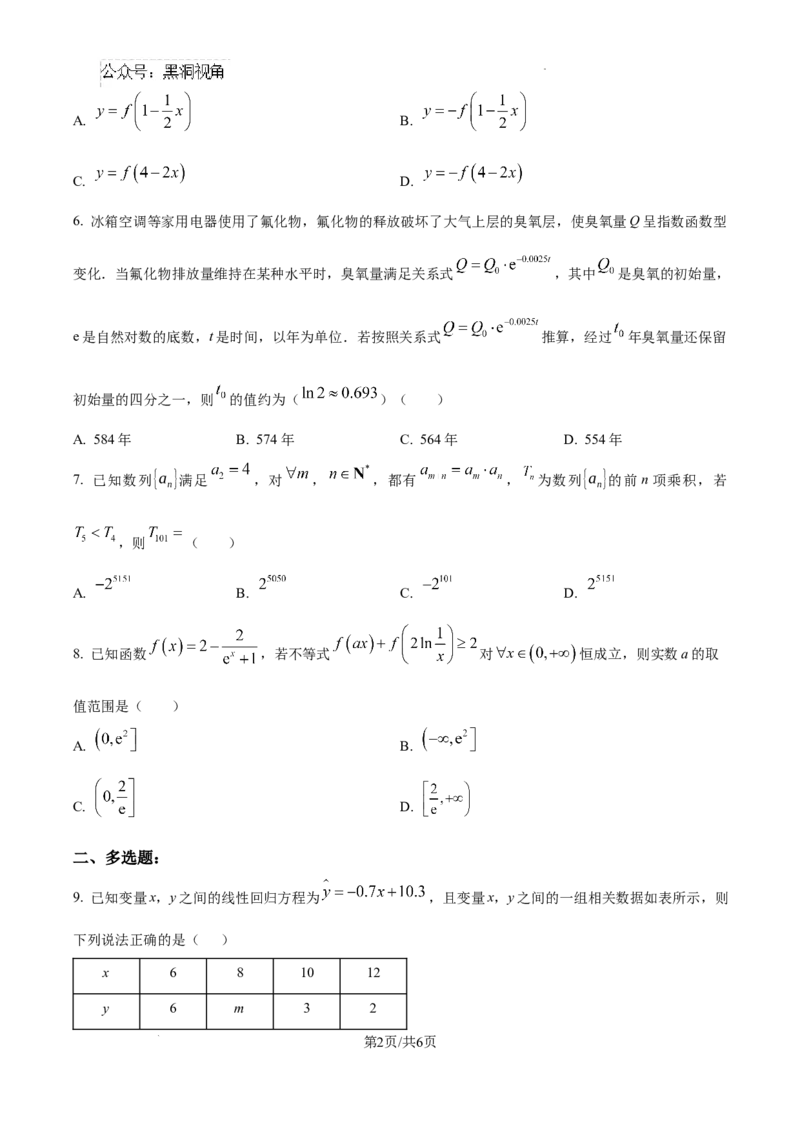 江西省南昌市第十中学2024-2025学年高三上学期第一次月考数学_2024-2026高三（6-6月题库）_2024年10月试卷_1026江西省南昌市第十中学2024-2025学年高三上学期第一次月考（全）