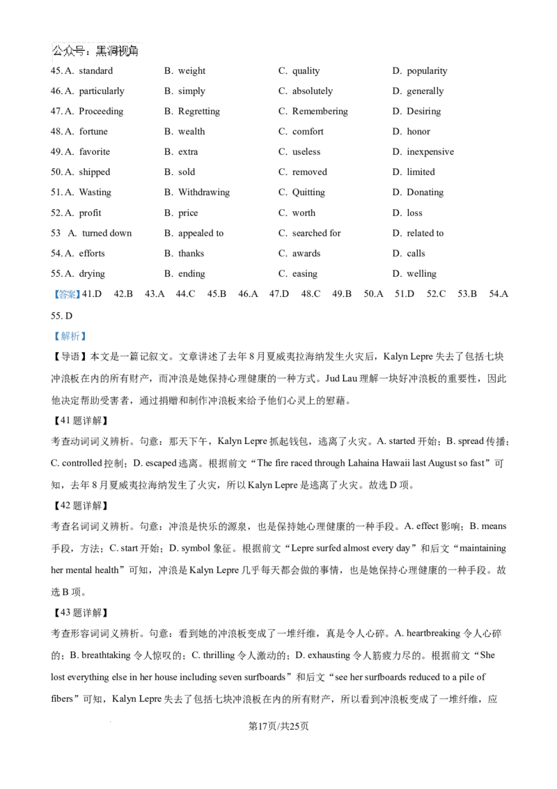 精品解析：云南省昆明市一中2024-2025学年高三上学期第二次联考英语试题（解析版）_2024-2025高三（6-6月题库）_2024年09月试卷_0927云南省昆明市第一中学2025届高三第二次联考