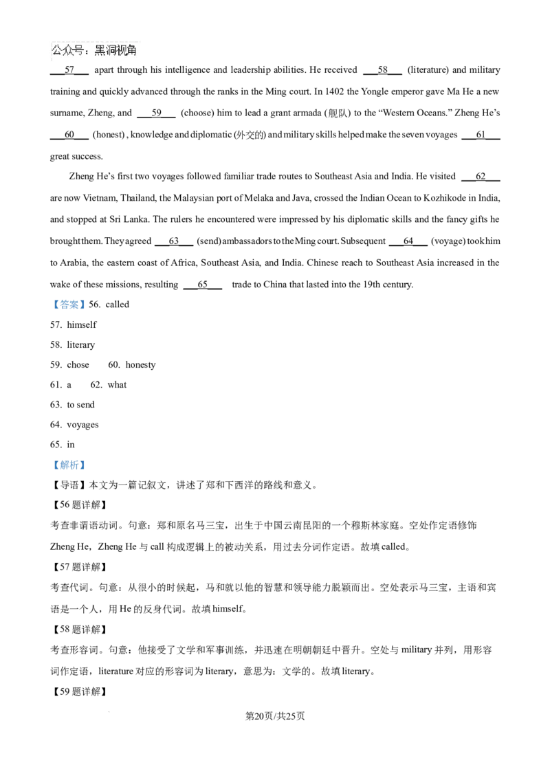 精品解析：云南省昆明市一中2024-2025学年高三上学期第二次联考英语试题（解析版）_2024-2025高三（6-6月题库）_2024年09月试卷_0927云南省昆明市第一中学2025届高三第二次联考