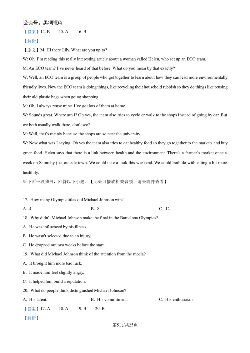 精品解析：云南省昆明市一中2024-2025学年高三上学期第二次联考英语试题（解析版）_2024-2025高三（6-6月题库）_2024年09月试卷_0927云南省昆明市第一中学2025届高三第二次联考