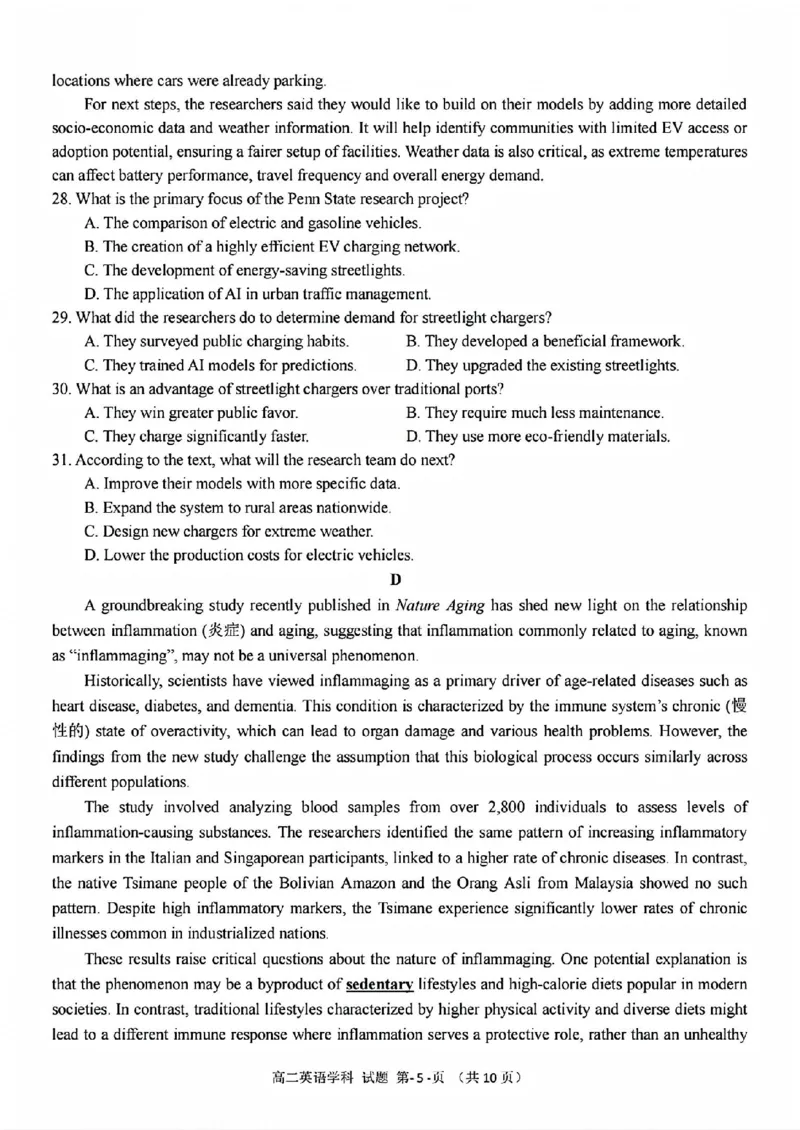 英语试题_2025年11月高二试卷_251125浙江衢州五校联盟2025年11月高二期中联考（全）