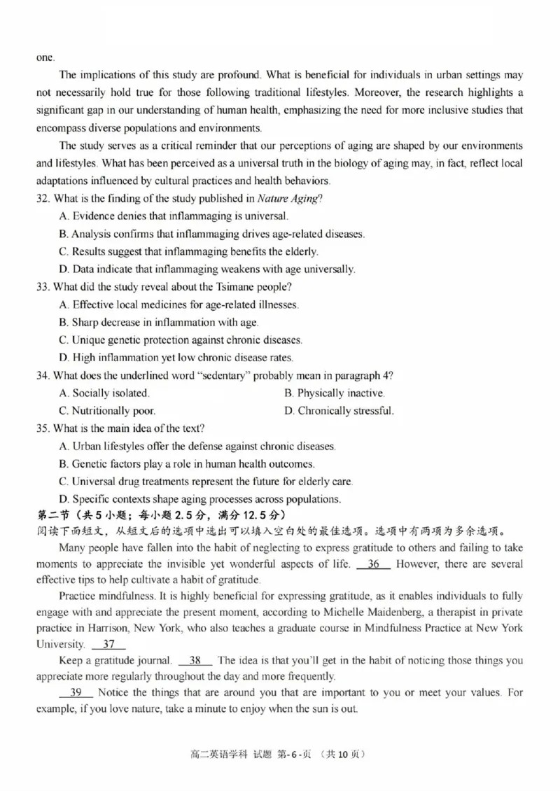英语试题_2025年11月高二试卷_251125浙江衢州五校联盟2025年11月高二期中联考（全）
