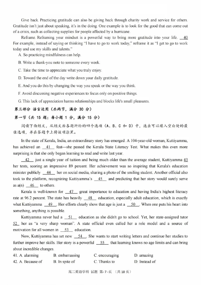 英语试题_2025年11月高二试卷_251125浙江衢州五校联盟2025年11月高二期中联考（全）