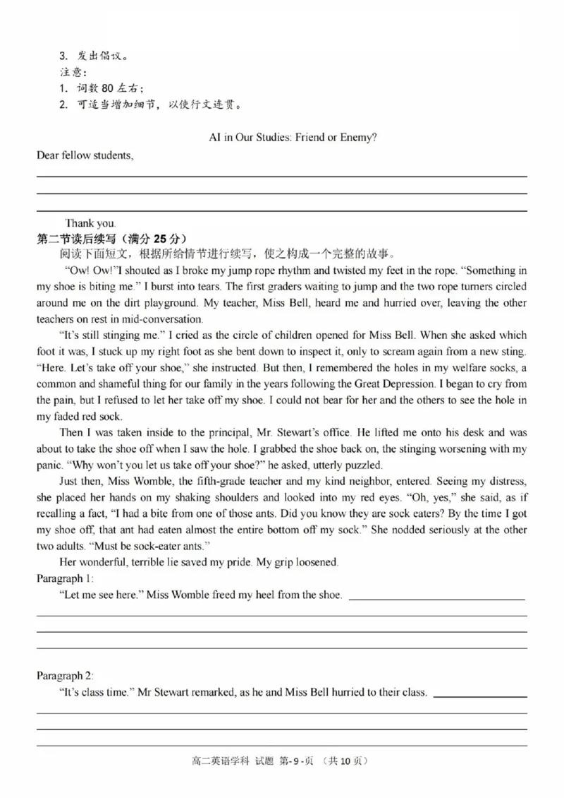 英语试题_2025年11月高二试卷_251125浙江衢州五校联盟2025年11月高二期中联考（全）