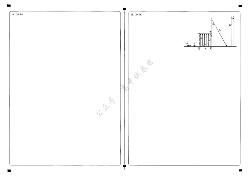 德阳市高中2023级第一次诊断考试物理答题卡_2024-2026高三（6-6月题库）_2025年12月高三试卷_251225四川省德阳市高中2023级第一次诊断考试（德阳一诊）（全科）