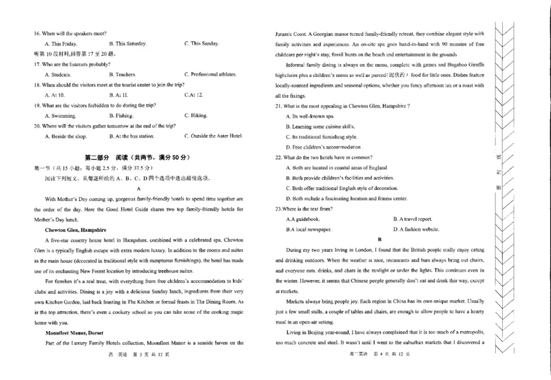 高二英语_2024-2025高二（7-7月题库）_2024年07月试卷_0724内蒙古自治区赤峰市2023-2024学年高二下学期7月期末考试_内蒙古自治区赤峰市2023-2024学年高二下学期7月期末英语试题