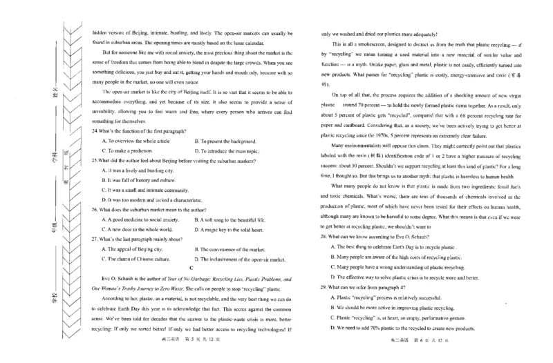 高二英语_2024-2025高二（7-7月题库）_2024年07月试卷_0724内蒙古自治区赤峰市2023-2024学年高二下学期7月期末考试_内蒙古自治区赤峰市2023-2024学年高二下学期7月期末英语试题