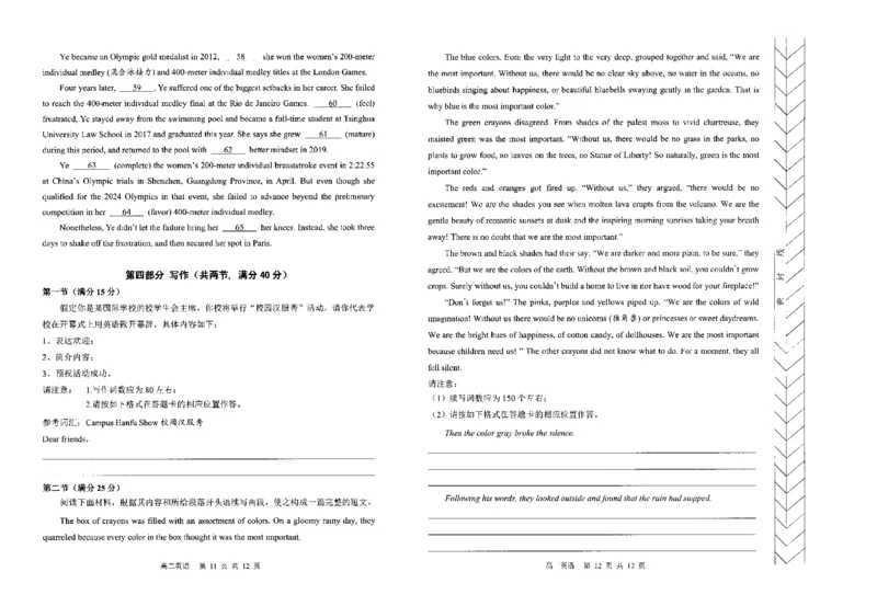 高二英语_2024-2025高二（7-7月题库）_2024年07月试卷_0724内蒙古自治区赤峰市2023-2024学年高二下学期7月期末考试_内蒙古自治区赤峰市2023-2024学年高二下学期7月期末英语试题