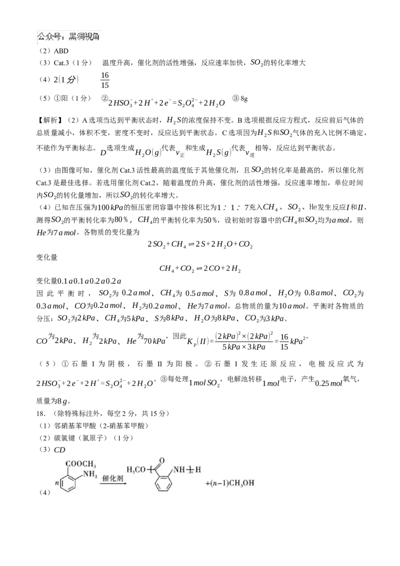 重庆市第八中学2025届高考适应性月考卷(一)化学试题（含解析）_2024-2025高三（6-6月题库）_2024年09月试卷_0930重庆市第八中学2025届高考适应性月考卷(一)
