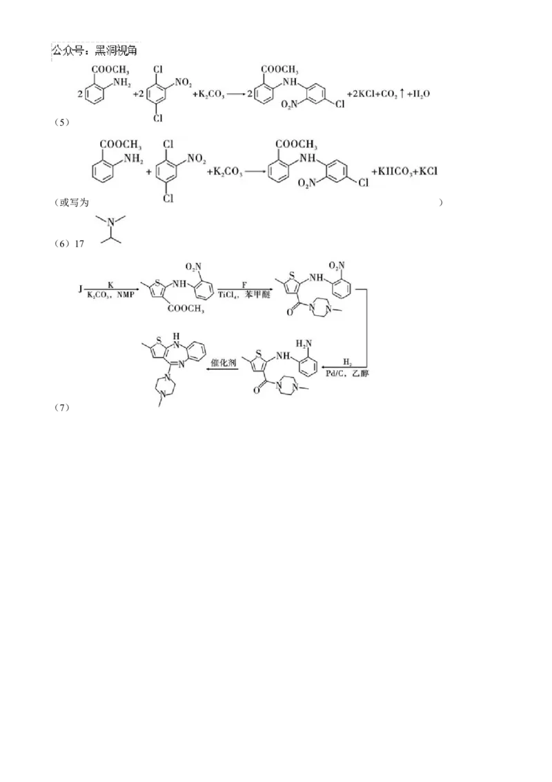 重庆市第八中学2025届高考适应性月考卷(一)化学试题（含解析）_2024-2025高三（6-6月题库）_2024年09月试卷_0930重庆市第八中学2025届高考适应性月考卷(一)