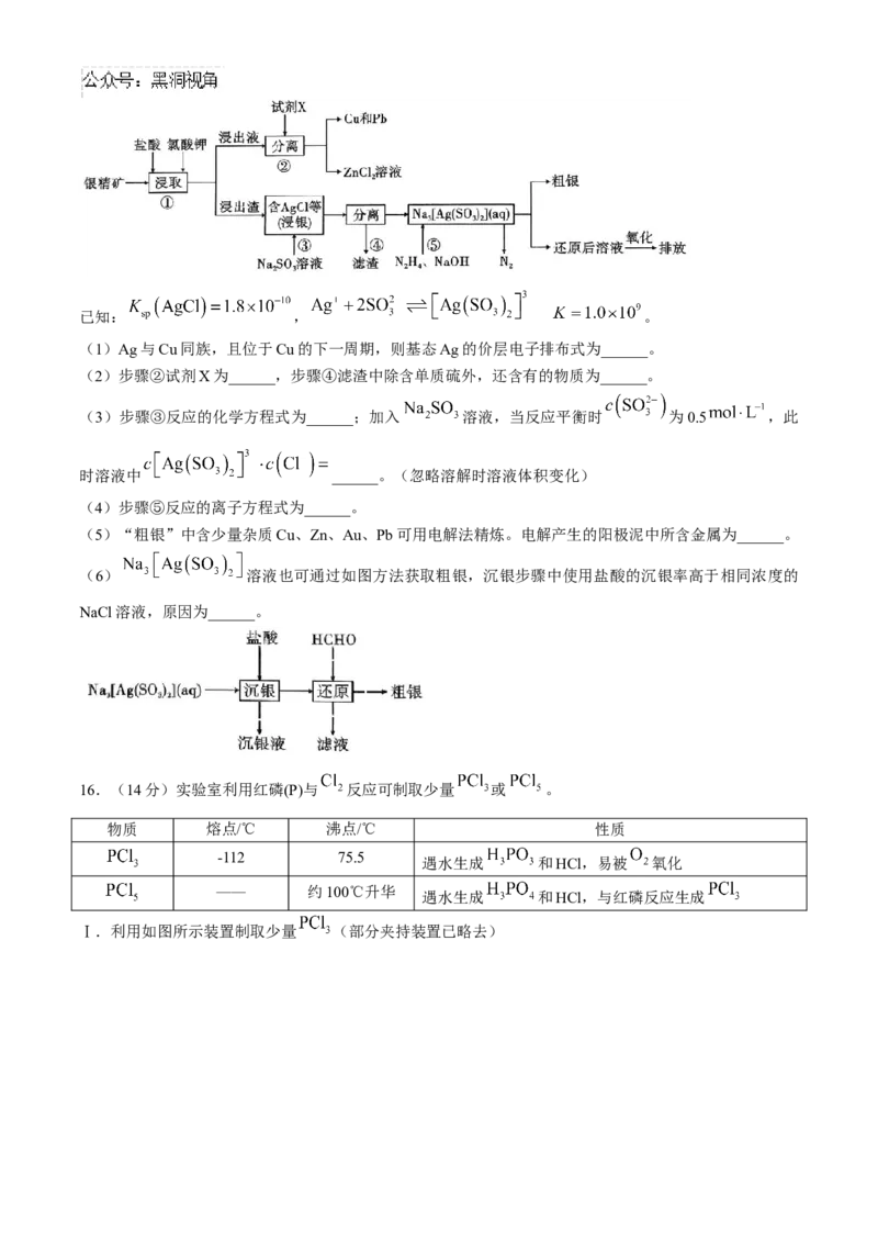 重庆市第八中学2025届高考适应性月考卷(一)化学试题（含解析）_2024-2025高三（6-6月题库）_2024年09月试卷_0930重庆市第八中学2025届高考适应性月考卷(一)