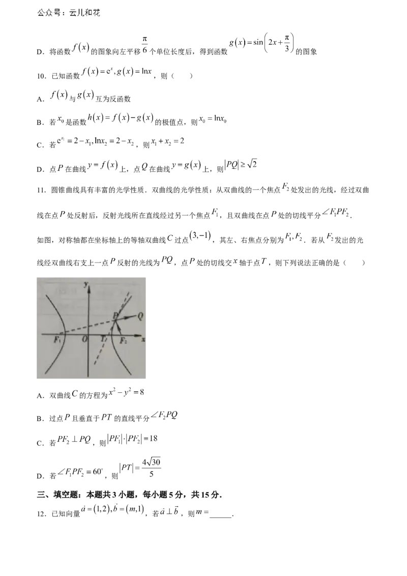 贵州省六盘水市2023-2024学年高二下学期7月期末考试数学Word版含答案_2024-2025高二（7-7月题库）_2024年07月试卷_0726贵州省六盘水市2023-2024学年高二下学期7月期末考试